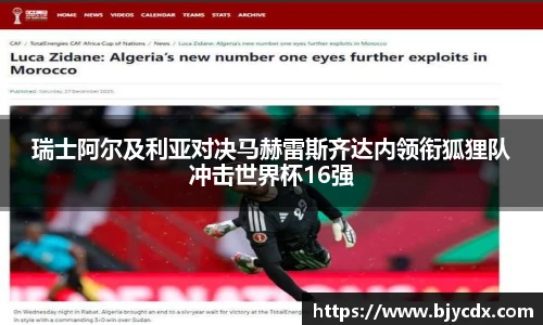 必一运动