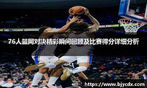 必一运动